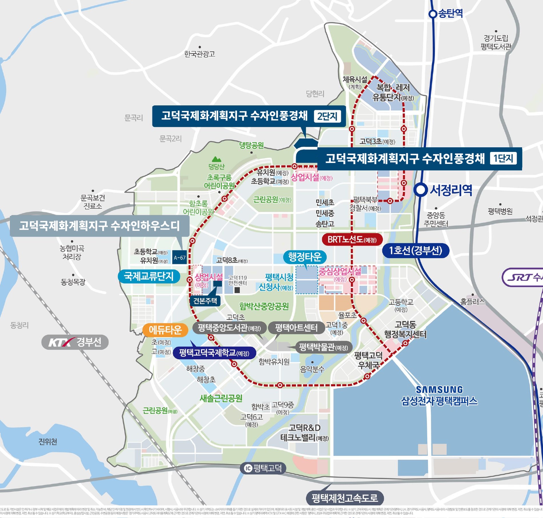 고덕국제화계획지구 수자인풍경채 1·2단지, 수자인하우스디 입지환경 지도
